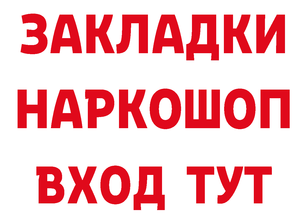 КЕТАМИН VHQ ТОР сайты даркнета mega Анапа